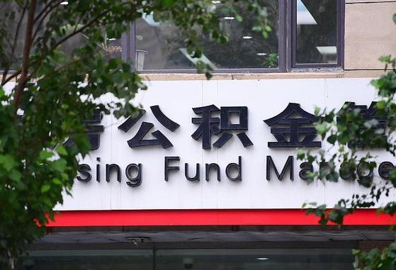 涉县东莞的公积金可以每月一提吗（涉县东莞的公积金可以每月一提吗多少钱）